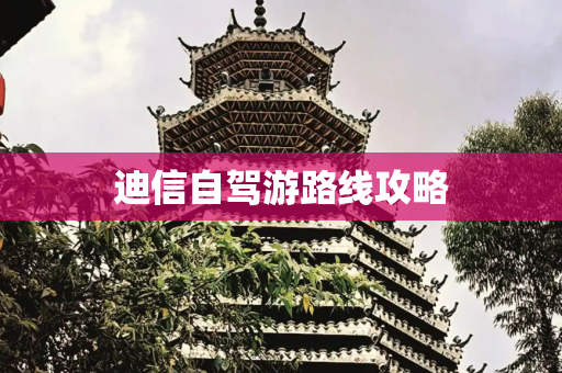 旅游路线 第147页