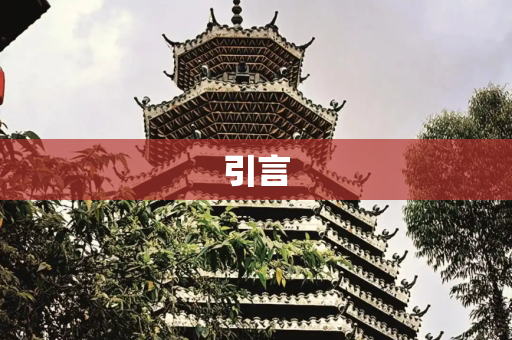 旅游路线 第148页