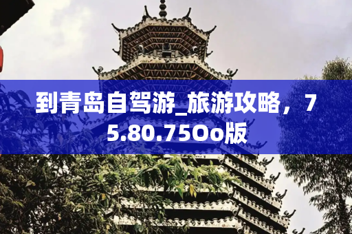 旅游路线 第169页