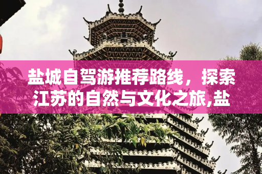 旅游路线 第120页