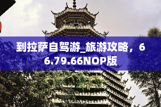 旅游路线 第168页