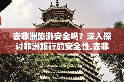 旅游路线 第116页