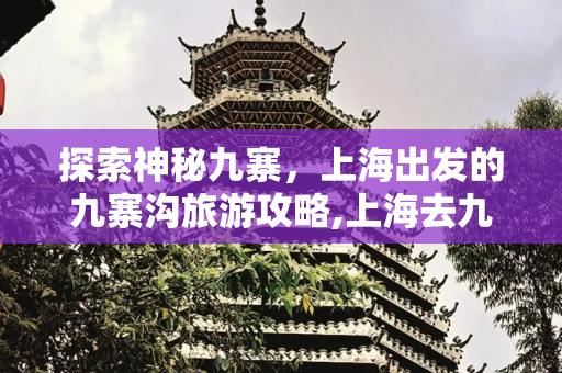 旅游路线 第114页