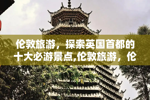 旅游路线 第113页