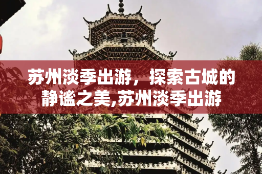 旅游路线 第110页