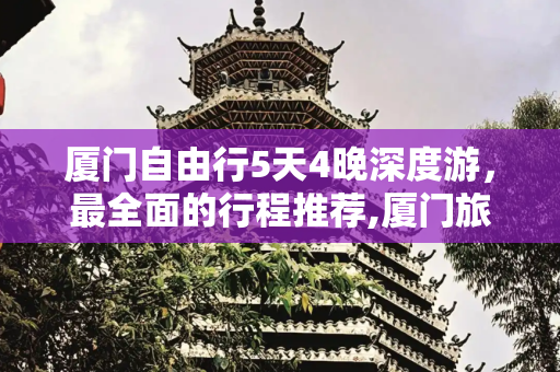 旅游路线 第109页