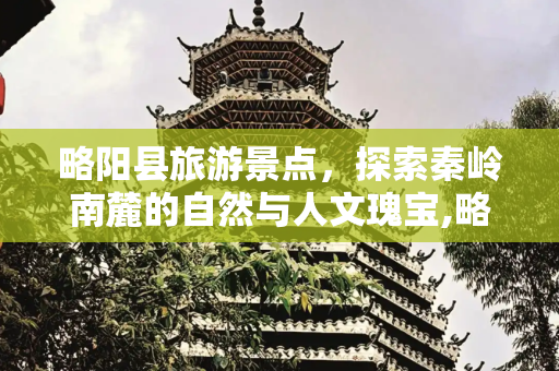 旅游路线 第108页