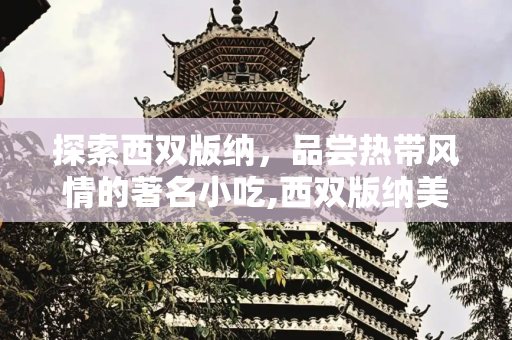 旅游路线 第107页