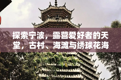 旅游路线 第102页