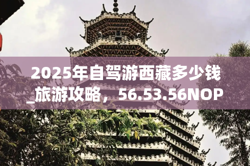 旅游路线 第163页