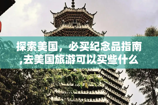 旅游分享 第87页