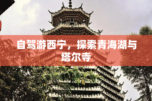 旅游路线 第159页
